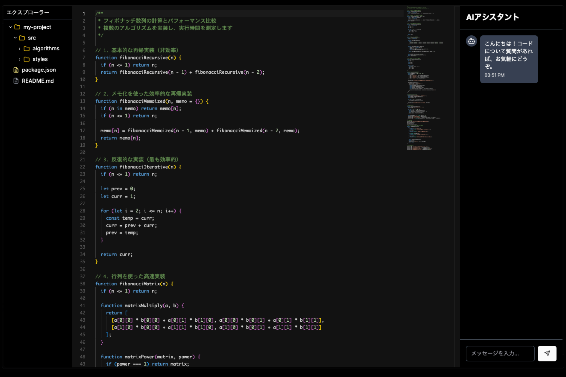 コード生成AI デモ画面